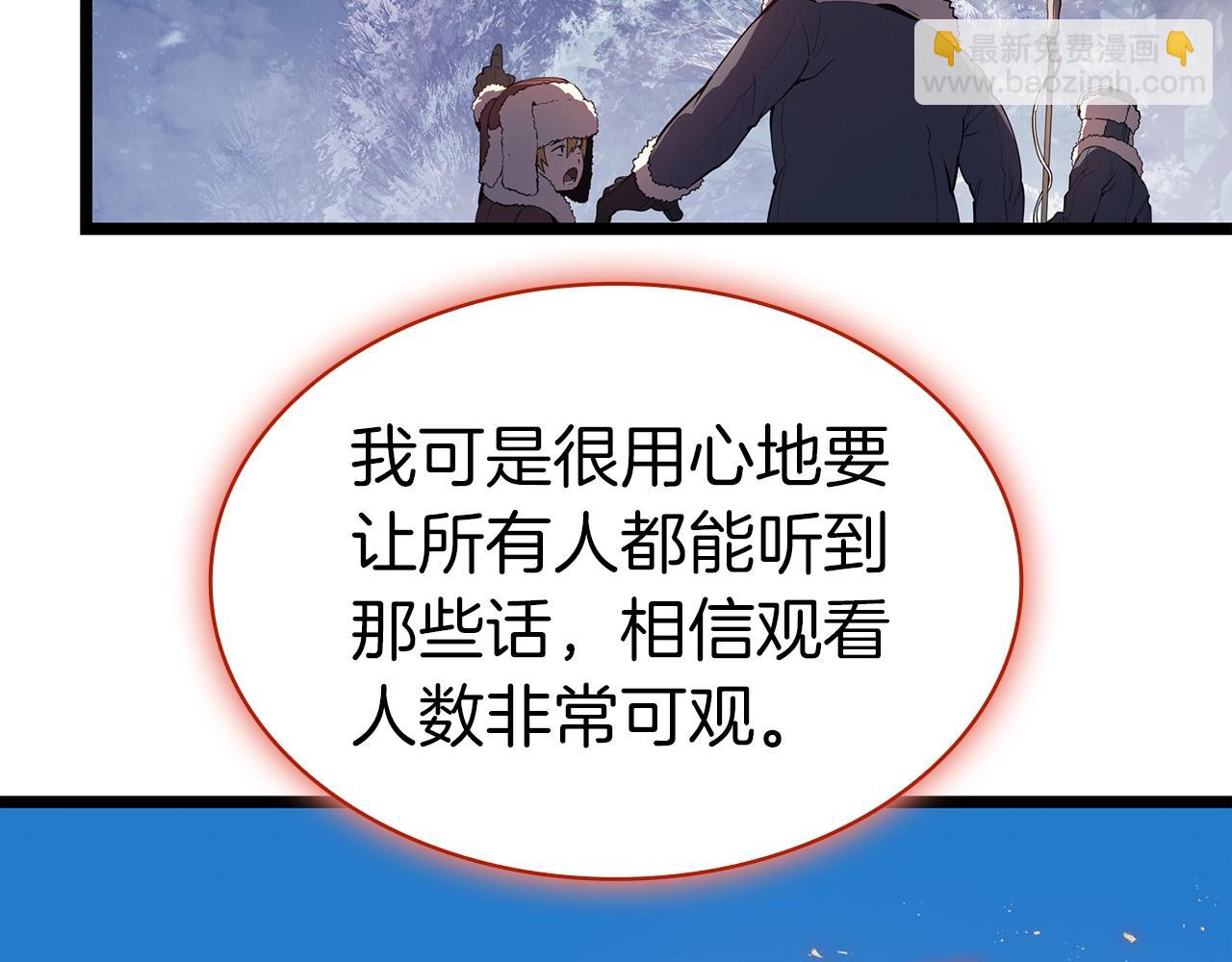 災難級英雄歸來 - 第72話 溫和的建議(2/6) - 5