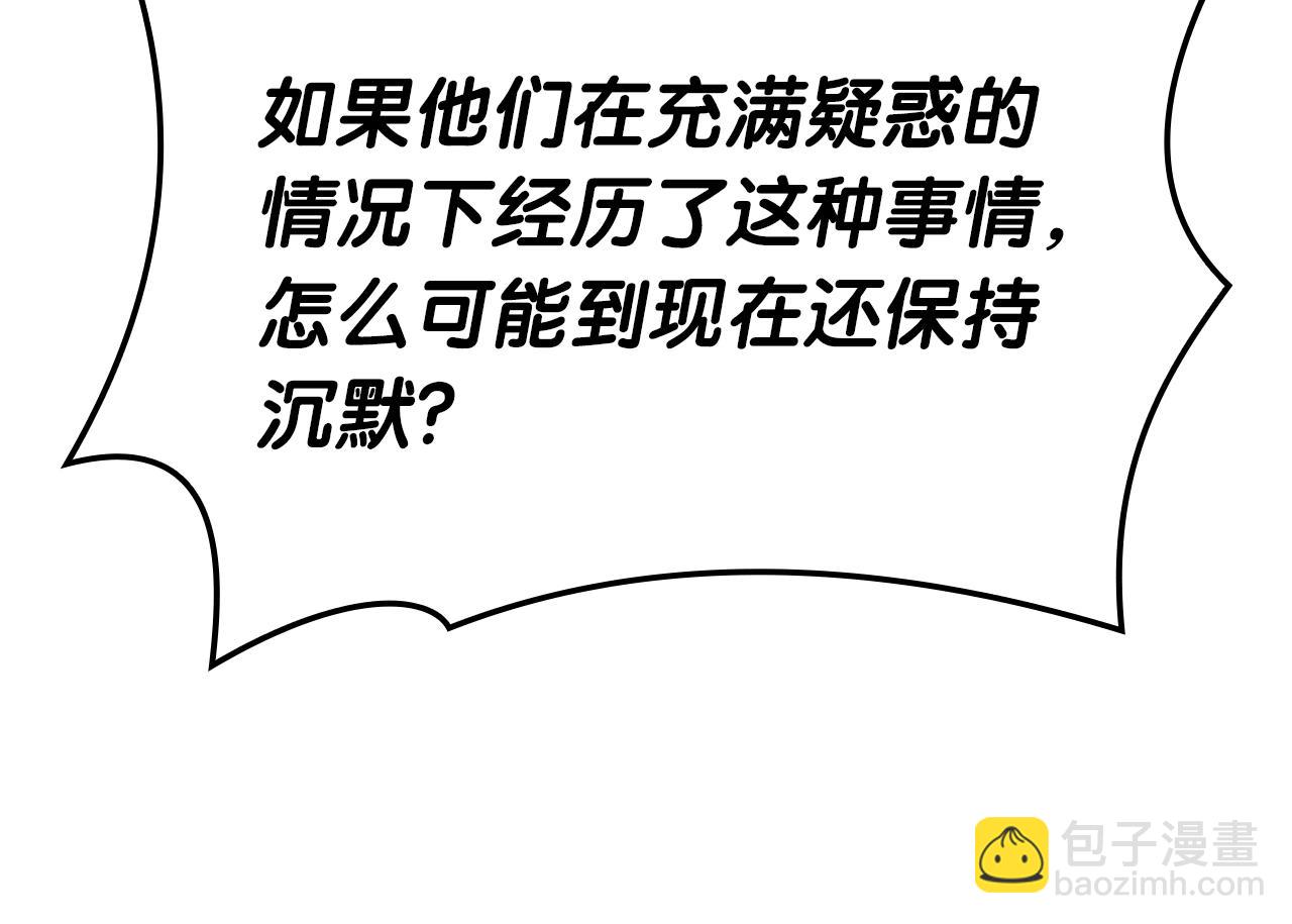 災難級英雄歸來 - 第74話 全面總戰(3/7) - 5