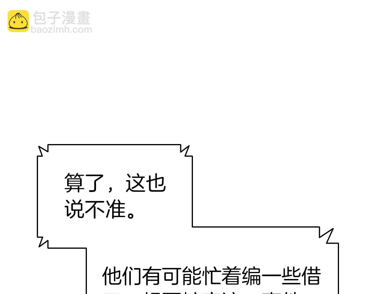 災難級英雄歸來 - 第74話 全面總戰(3/7) - 6