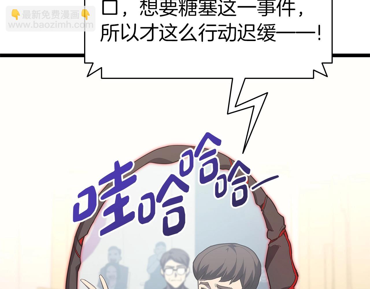 災難級英雄歸來 - 第74話 全面總戰(3/7) - 7