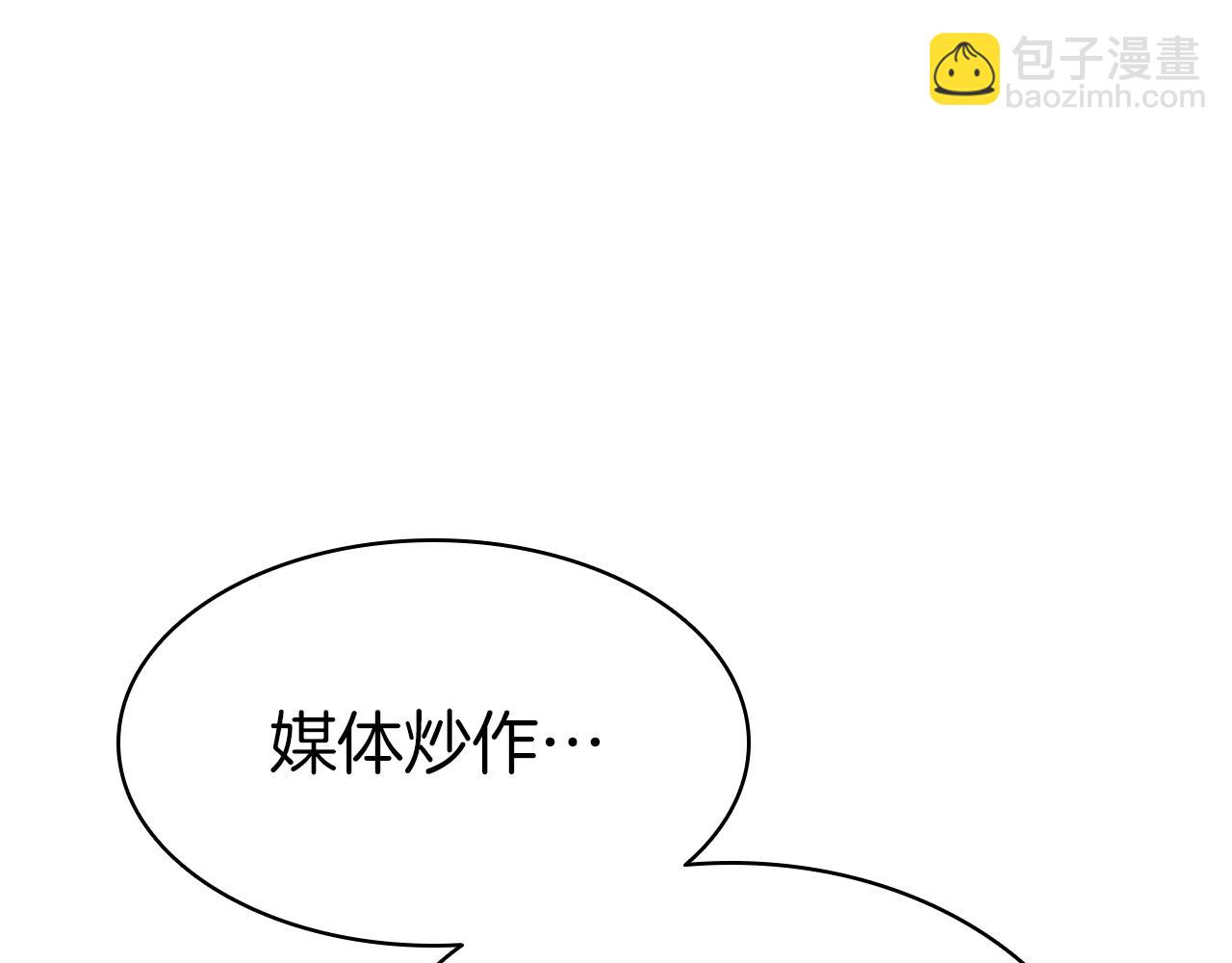 災難級英雄歸來 - 第74話 全面總戰(3/7) - 2