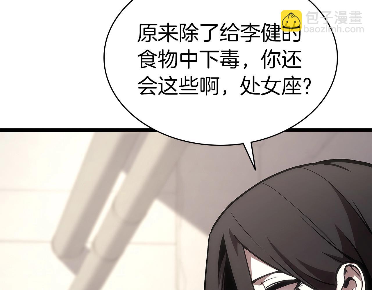 災難級英雄歸來 - 第74話 全面總戰(3/7) - 3