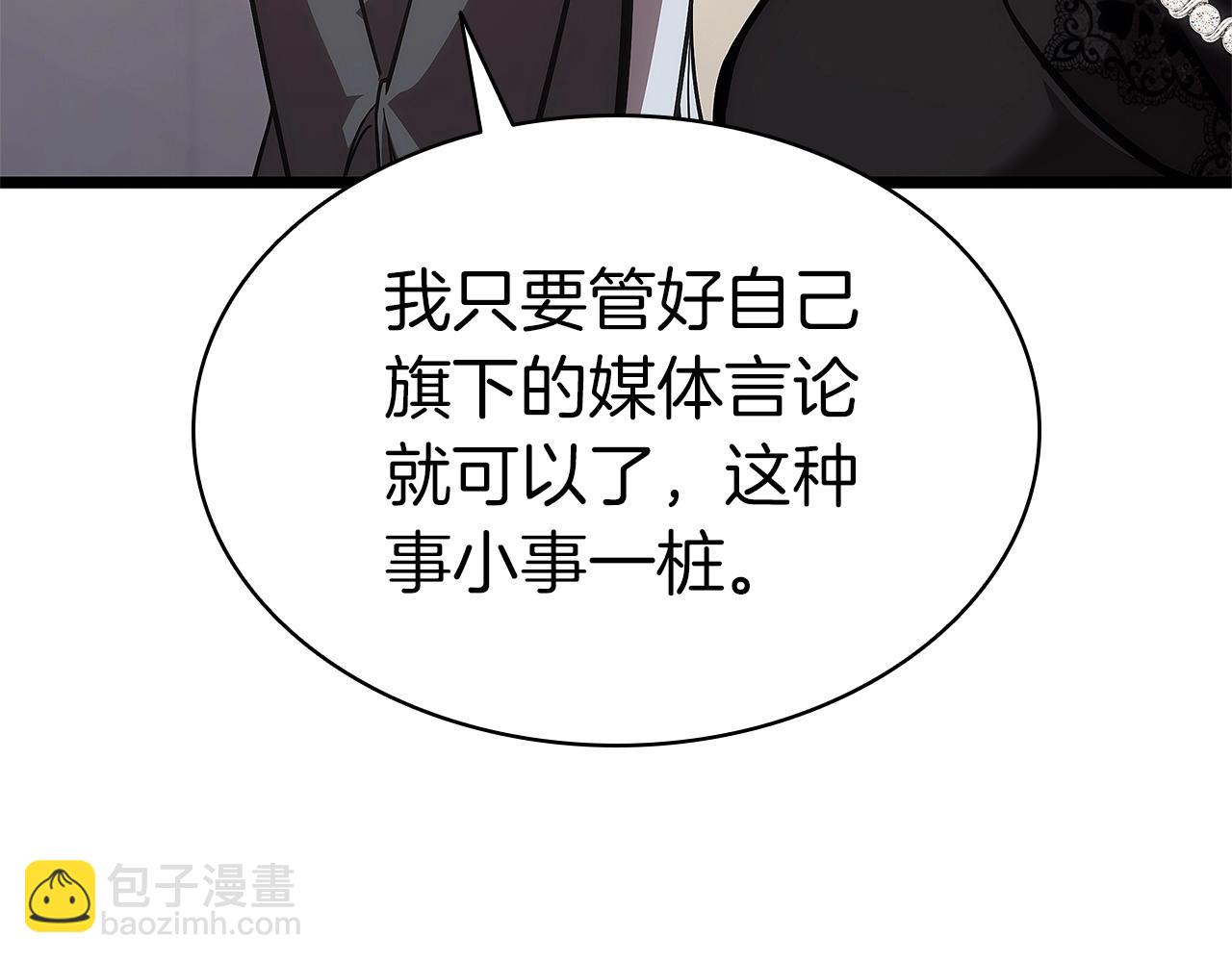 災難級英雄歸來 - 第74話 全面總戰(3/7) - 5