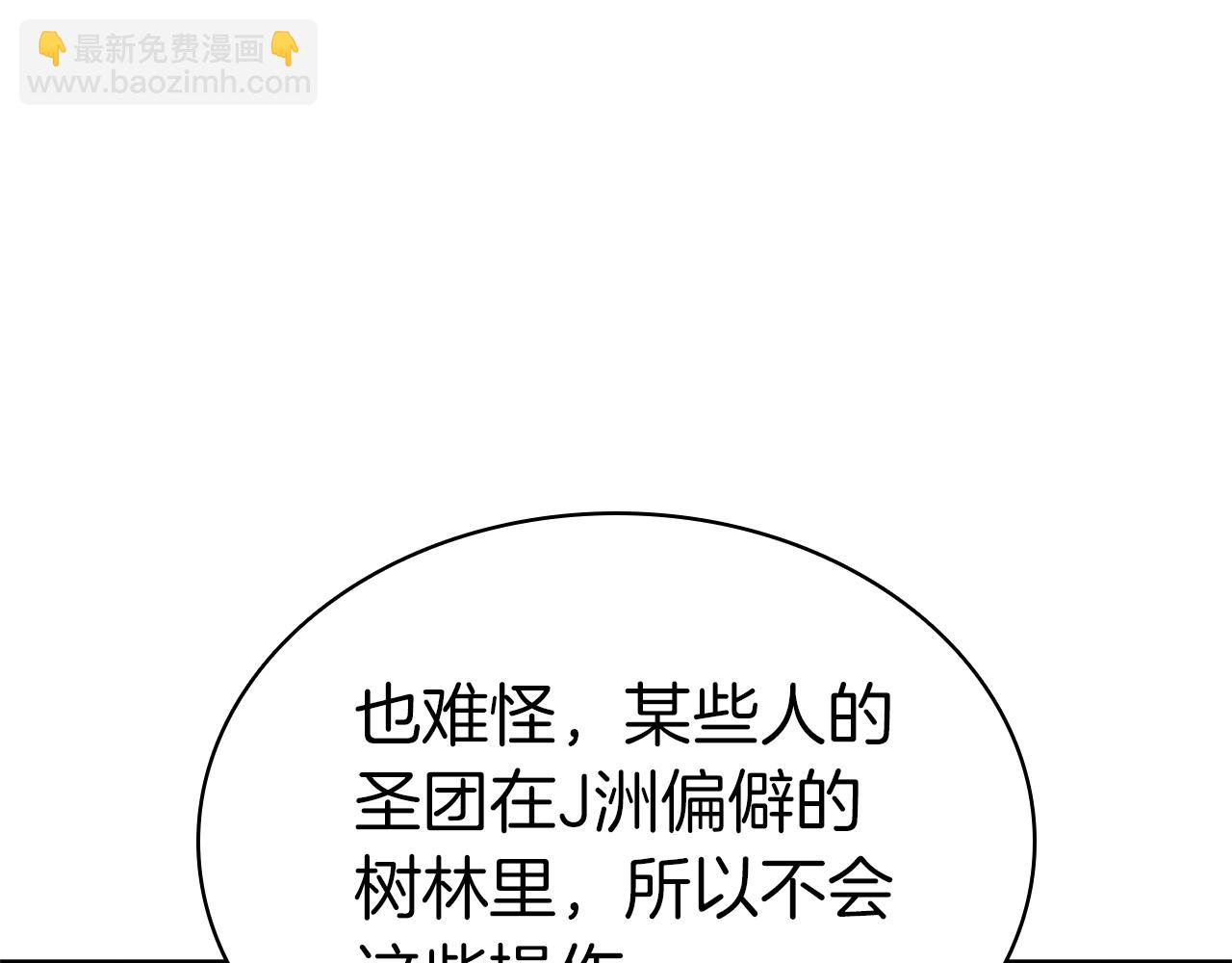 災難級英雄歸來 - 第74話 全面總戰(3/7) - 6