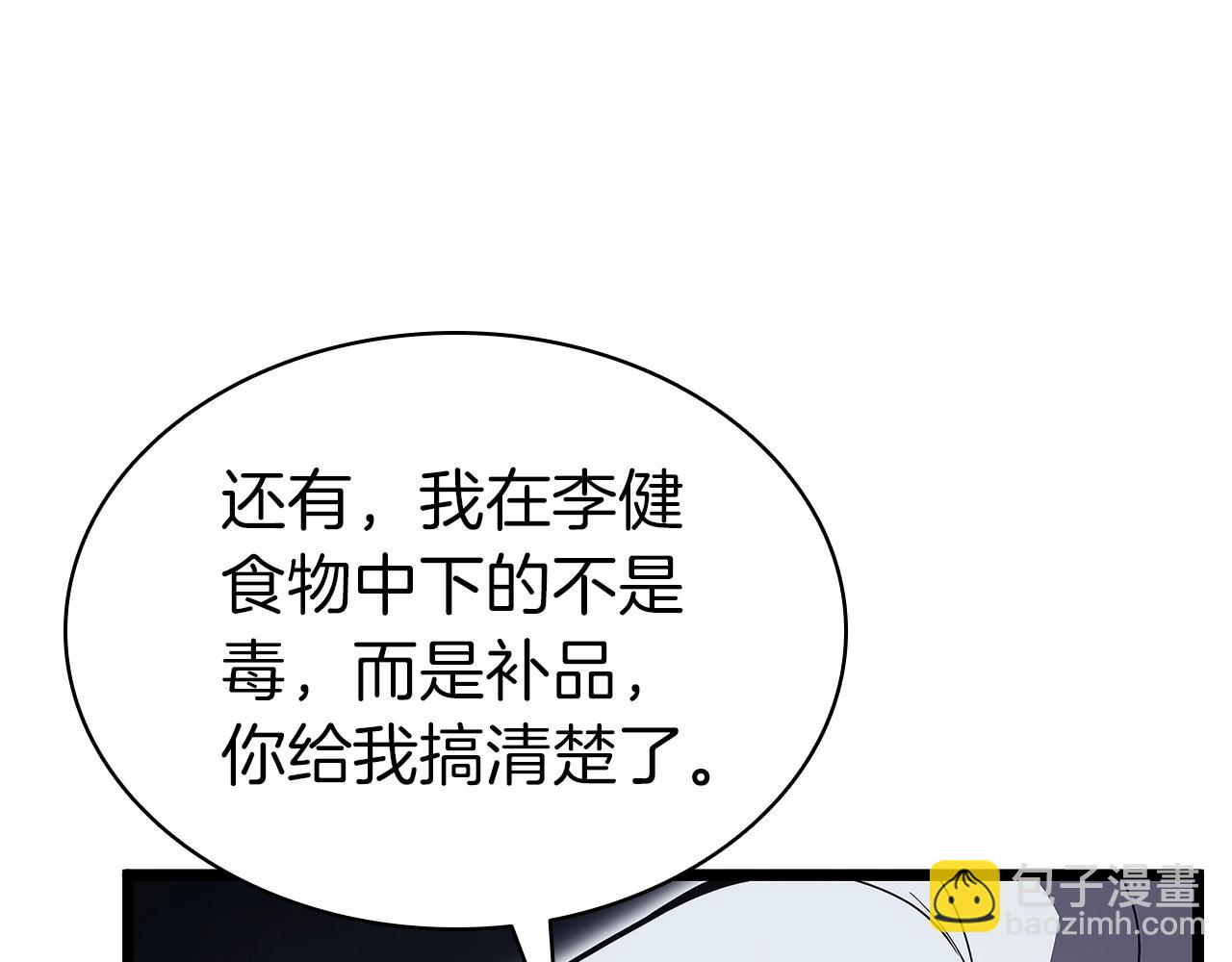 災難級英雄歸來 - 第74話 全面總戰(3/7) - 1