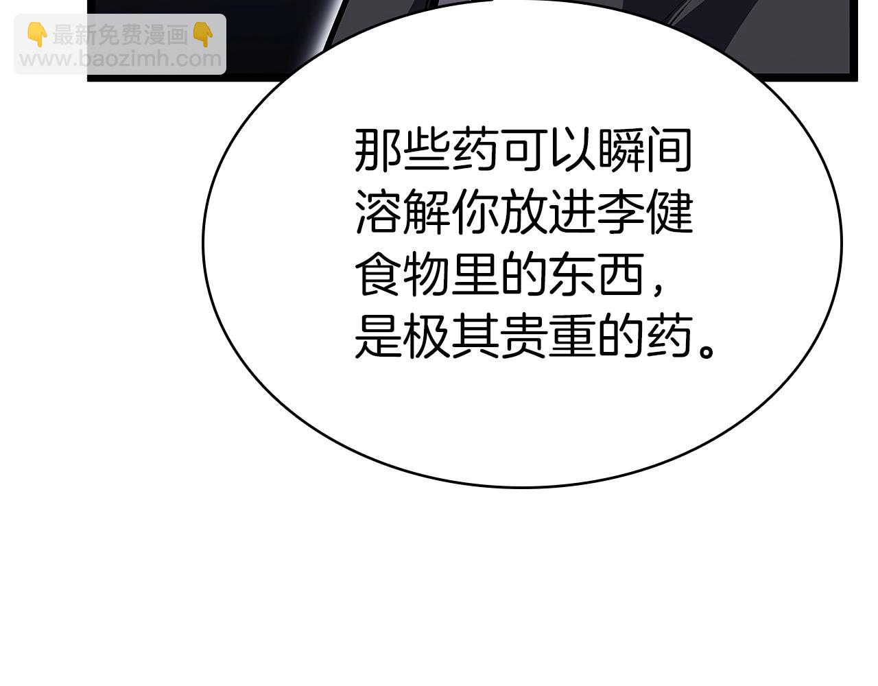 災難級英雄歸來 - 第74話 全面總戰(3/7) - 4