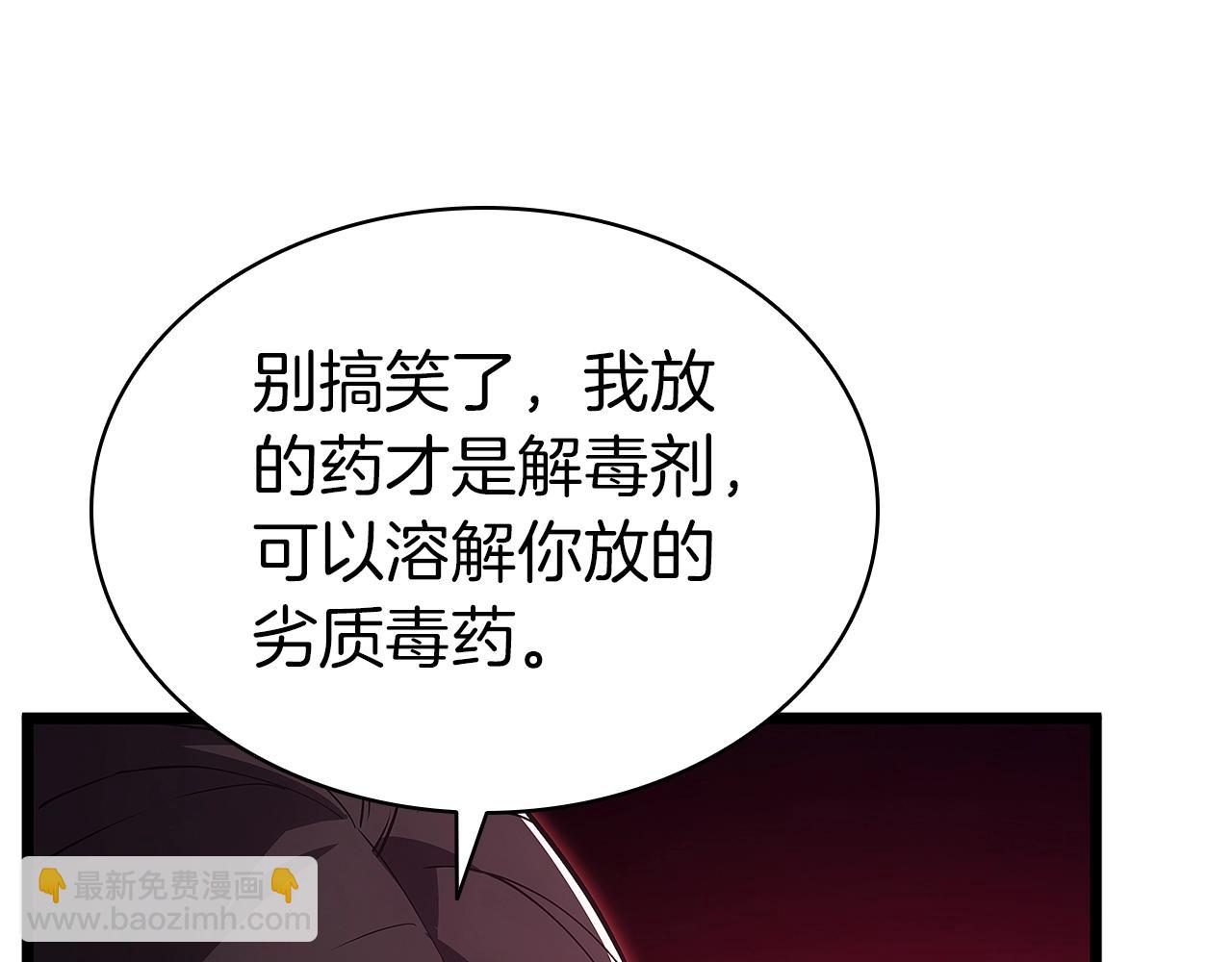 災難級英雄歸來 - 第74話 全面總戰(3/7) - 5