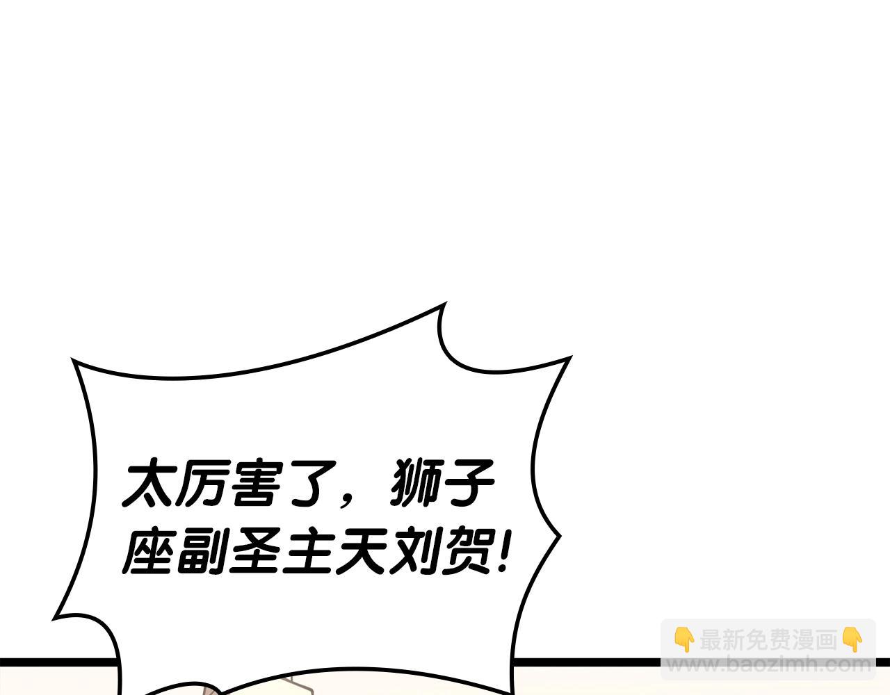 災難級英雄歸來 - 第74話 全面總戰(1/7) - 4