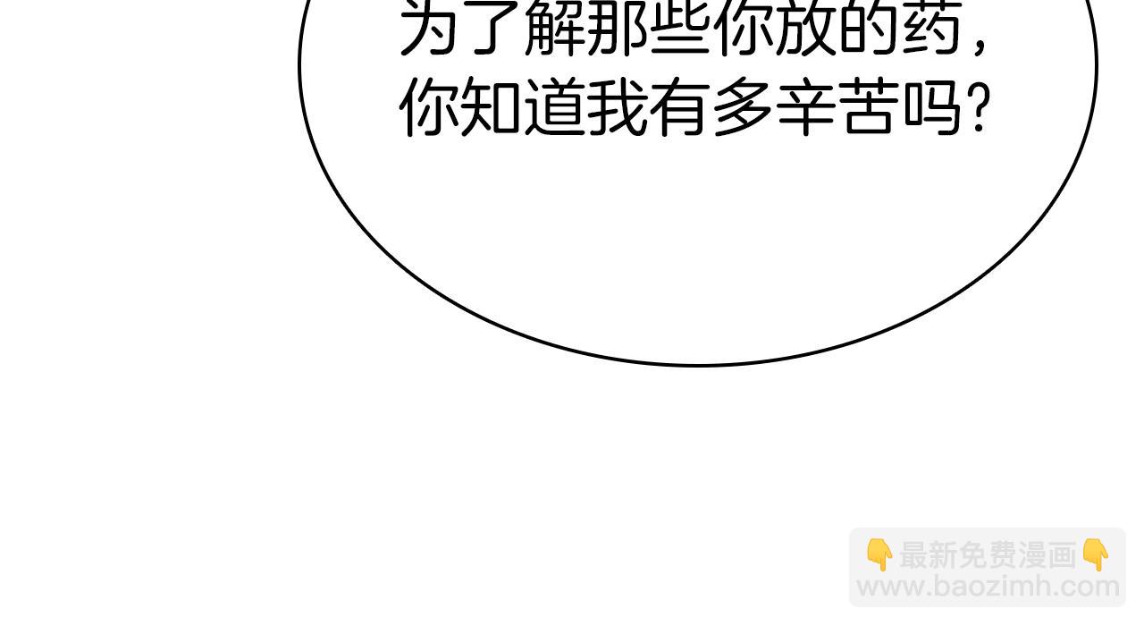 災難級英雄歸來 - 第74話 全面總戰(3/7) - 8