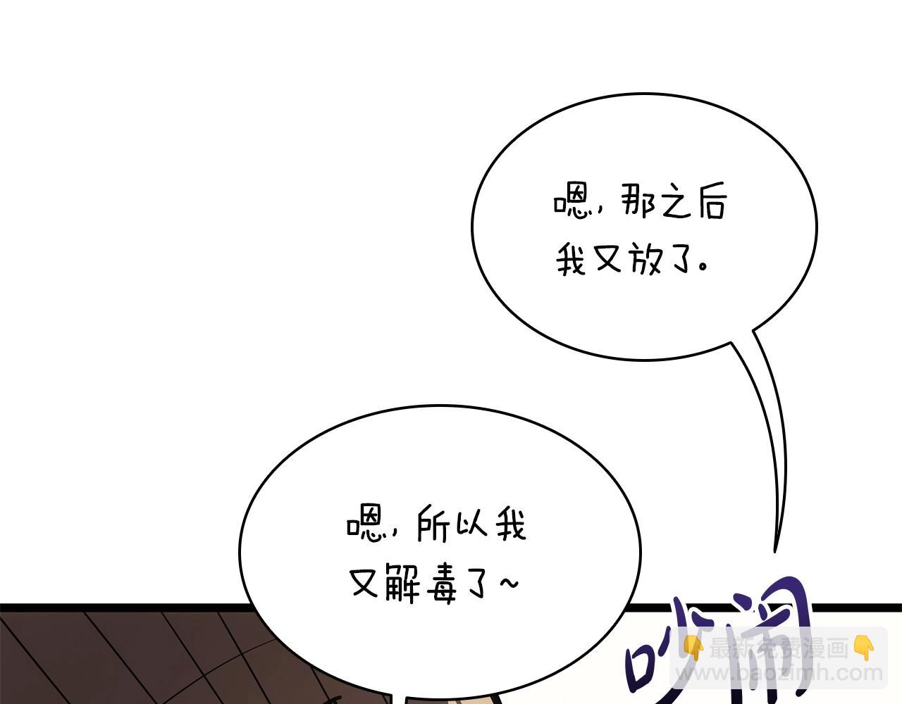 災難級英雄歸來 - 第74話 全面總戰(3/7) - 1