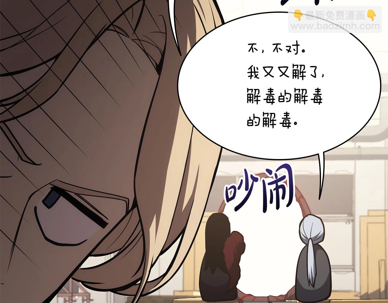 災難級英雄歸來 - 第74話 全面總戰(3/7) - 2