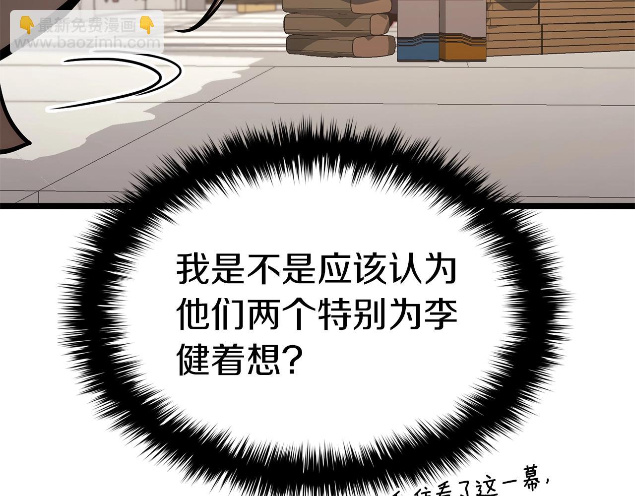 災難級英雄歸來 - 第74話 全面總戰(3/7) - 3