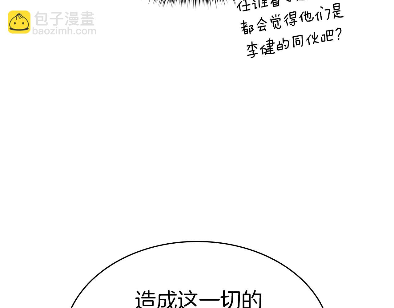 災難級英雄歸來 - 第74話 全面總戰(3/7) - 4