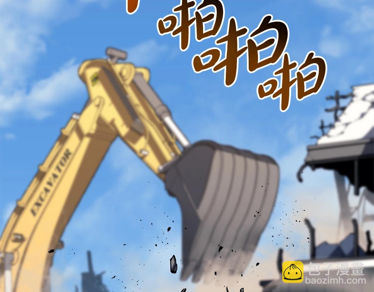 災難級英雄歸來 - 第74話 全面總戰(3/7) - 5