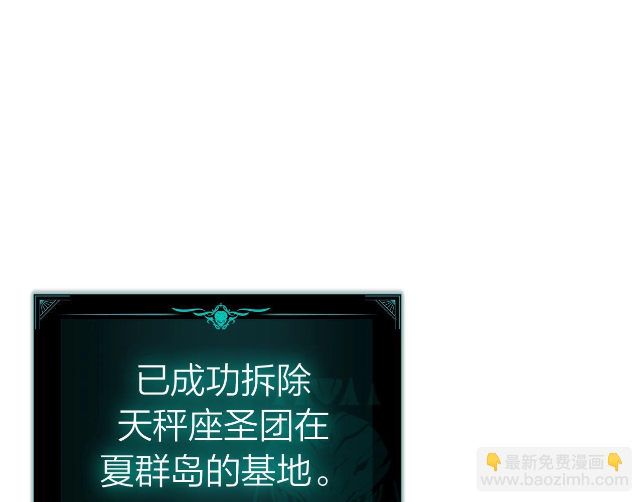 災難級英雄歸來 - 第74話 全面總戰(3/7) - 5