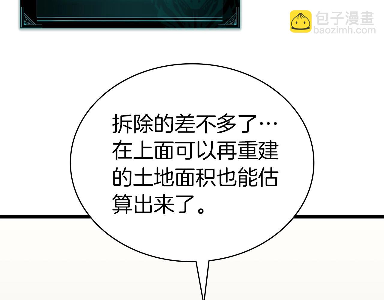 災難級英雄歸來 - 第74話 全面總戰(3/7) - 6