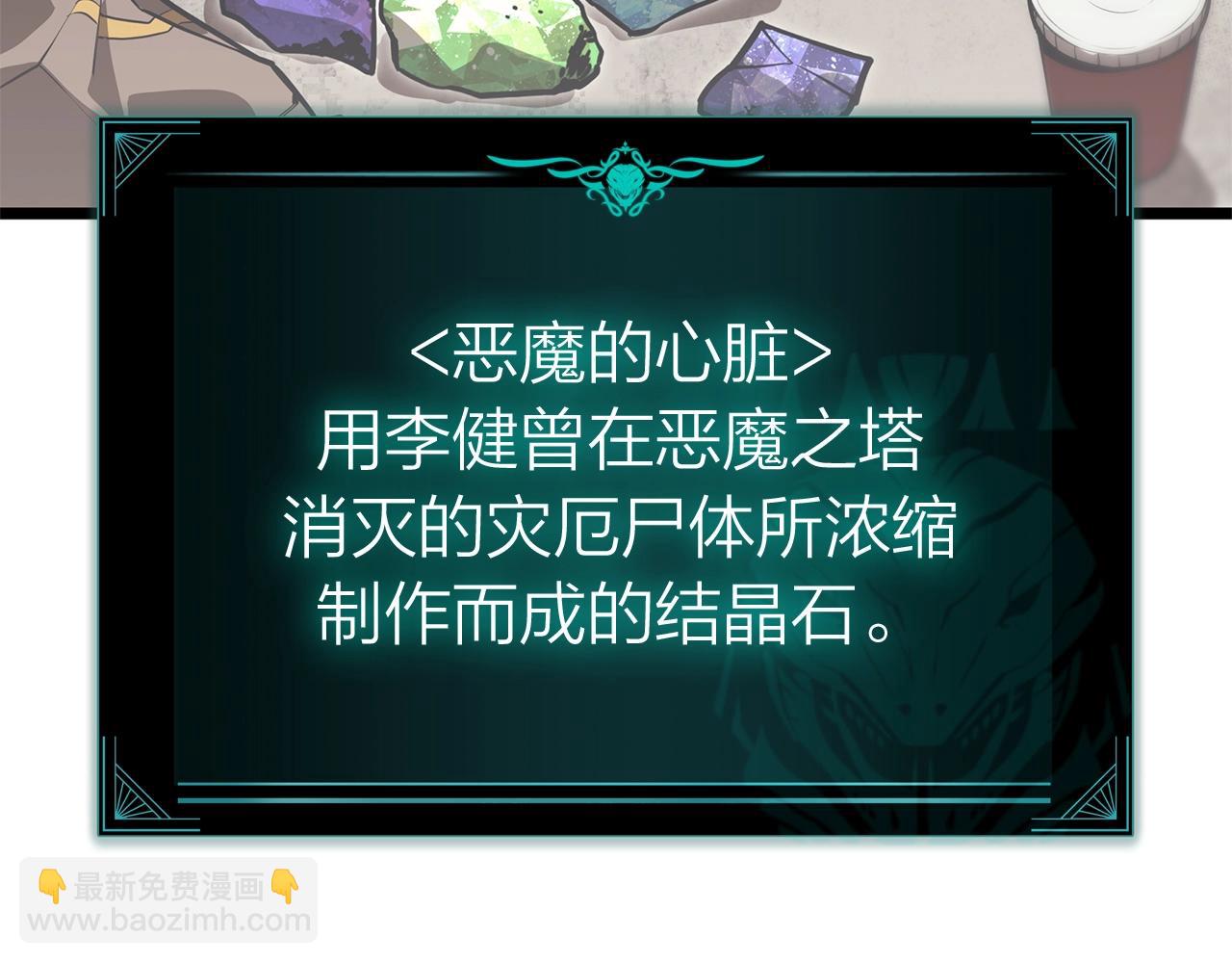 災難級英雄歸來 - 第74話 全面總戰(3/7) - 2