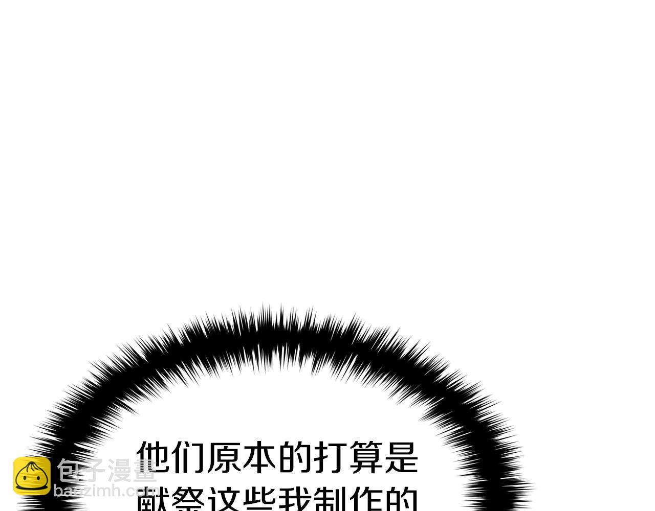 災難級英雄歸來 - 第74話 全面總戰(3/7) - 3