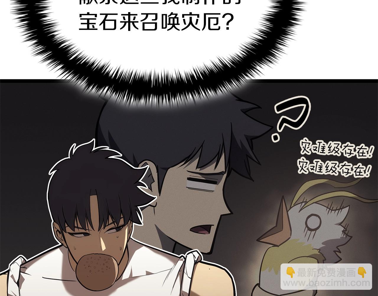 災難級英雄歸來 - 第74話 全面總戰(3/7) - 4