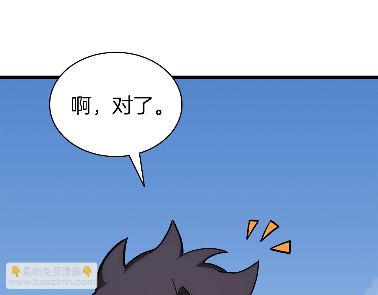 災難級英雄歸來 - 第74話 全面總戰(4/7) - 1