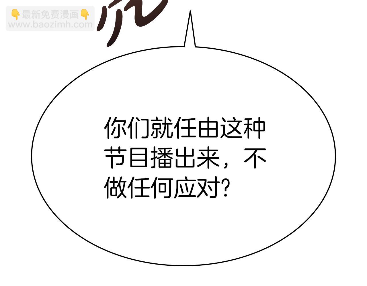 災難級英雄歸來 - 第74話 全面總戰(4/7) - 5