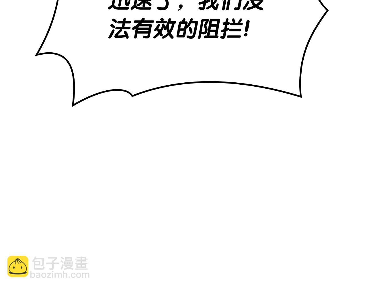 災難級英雄歸來 - 第74話 全面總戰(4/7) - 3