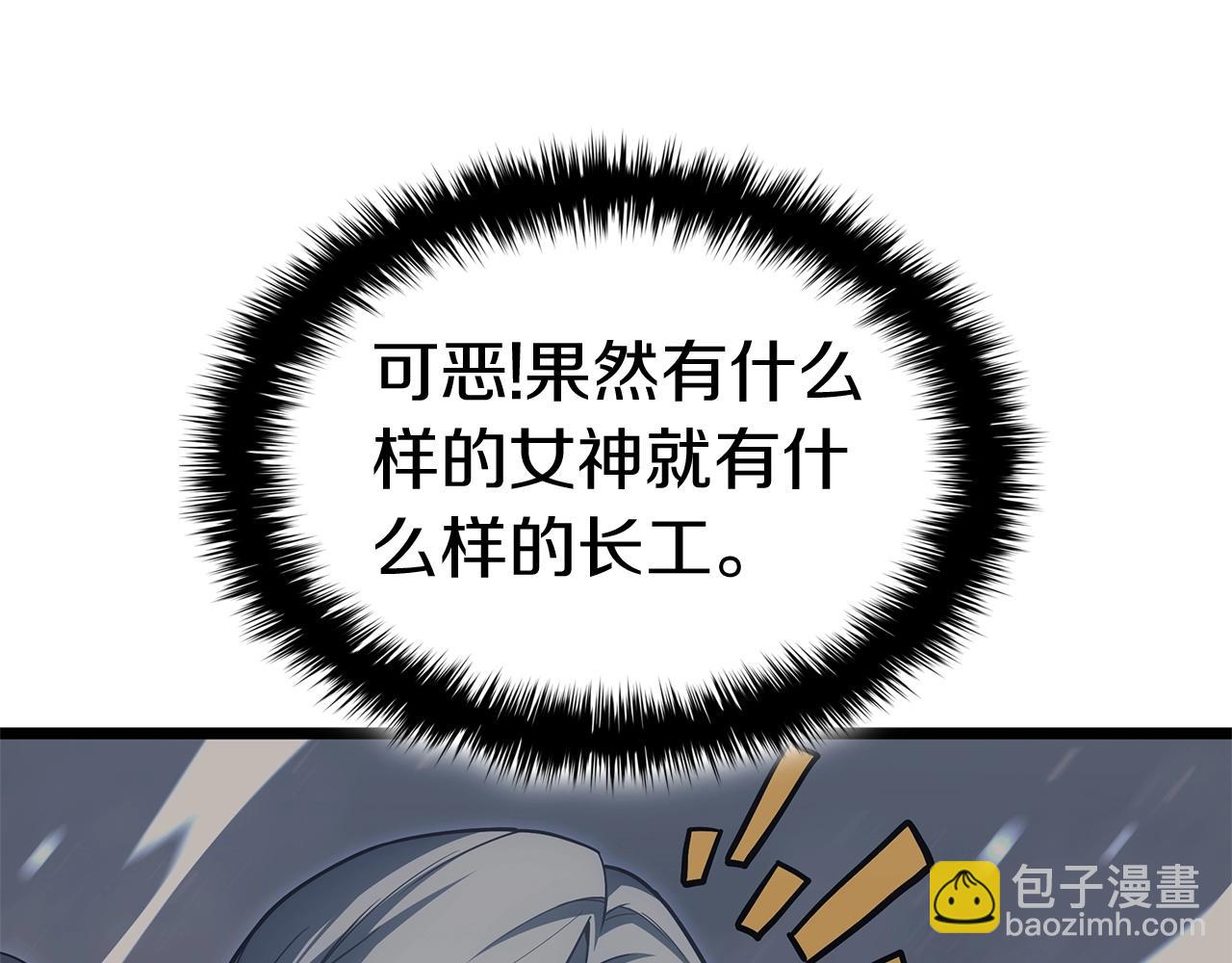 災難級英雄歸來 - 第74話 全面總戰(4/7) - 4