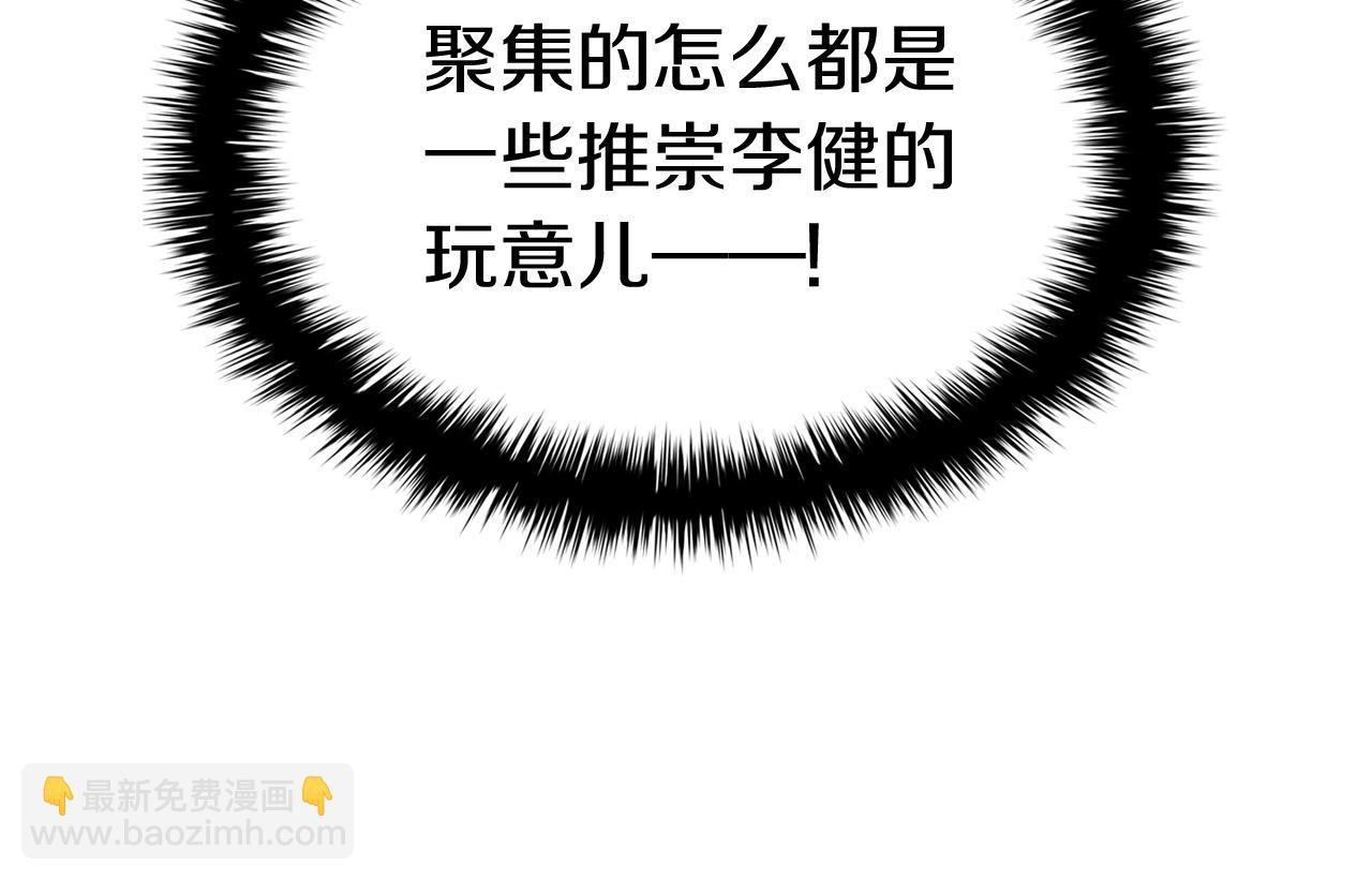 災難級英雄歸來 - 第74話 全面總戰(4/7) - 8