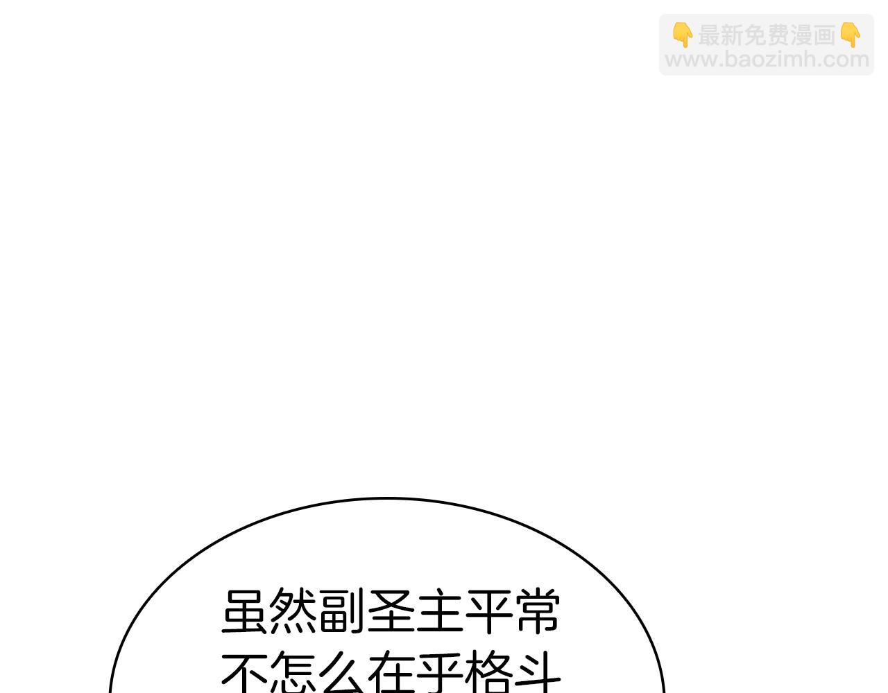 災難級英雄歸來 - 第74話 全面總戰(1/7) - 3