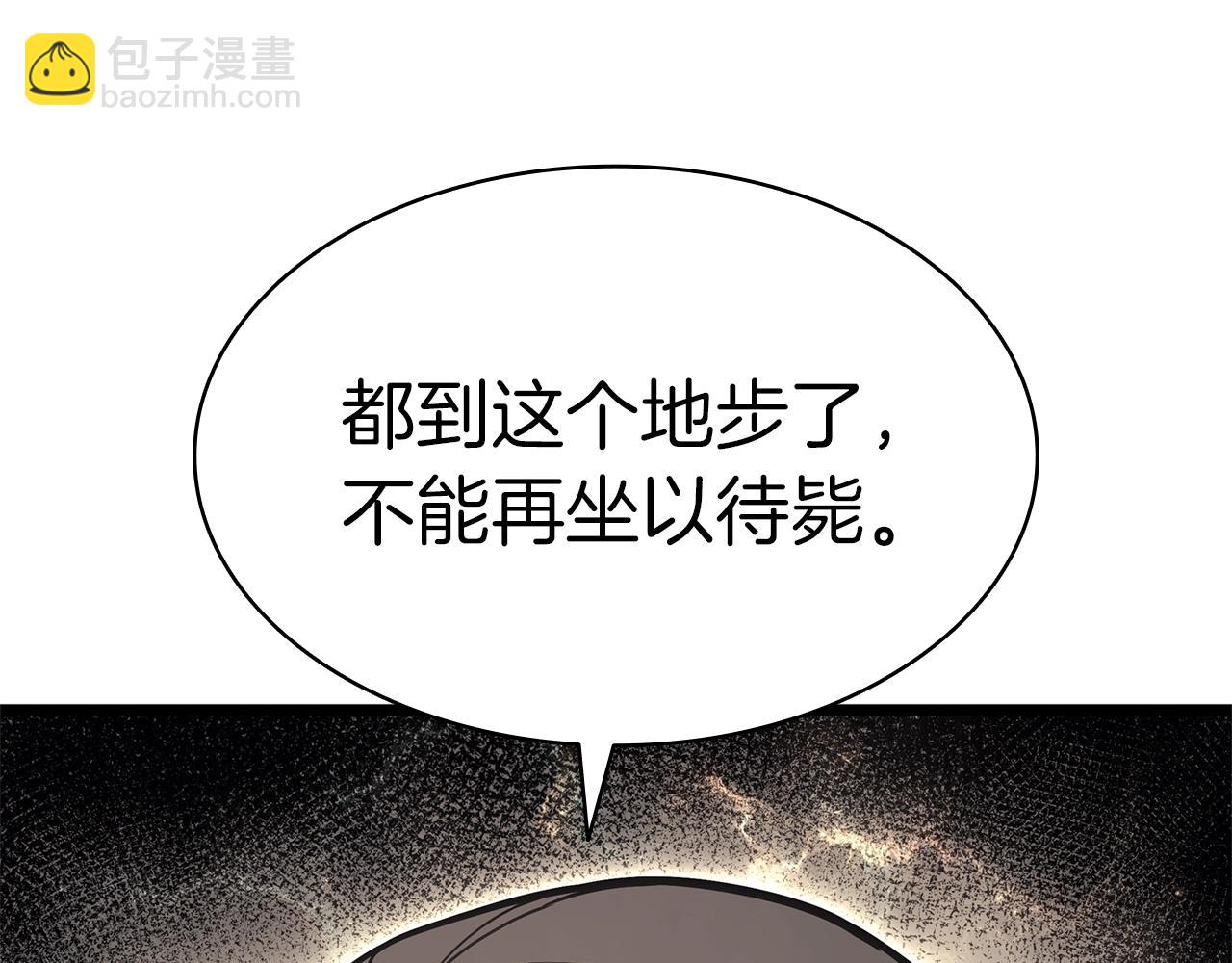 災難級英雄歸來 - 第74話 全面總戰(4/7) - 4