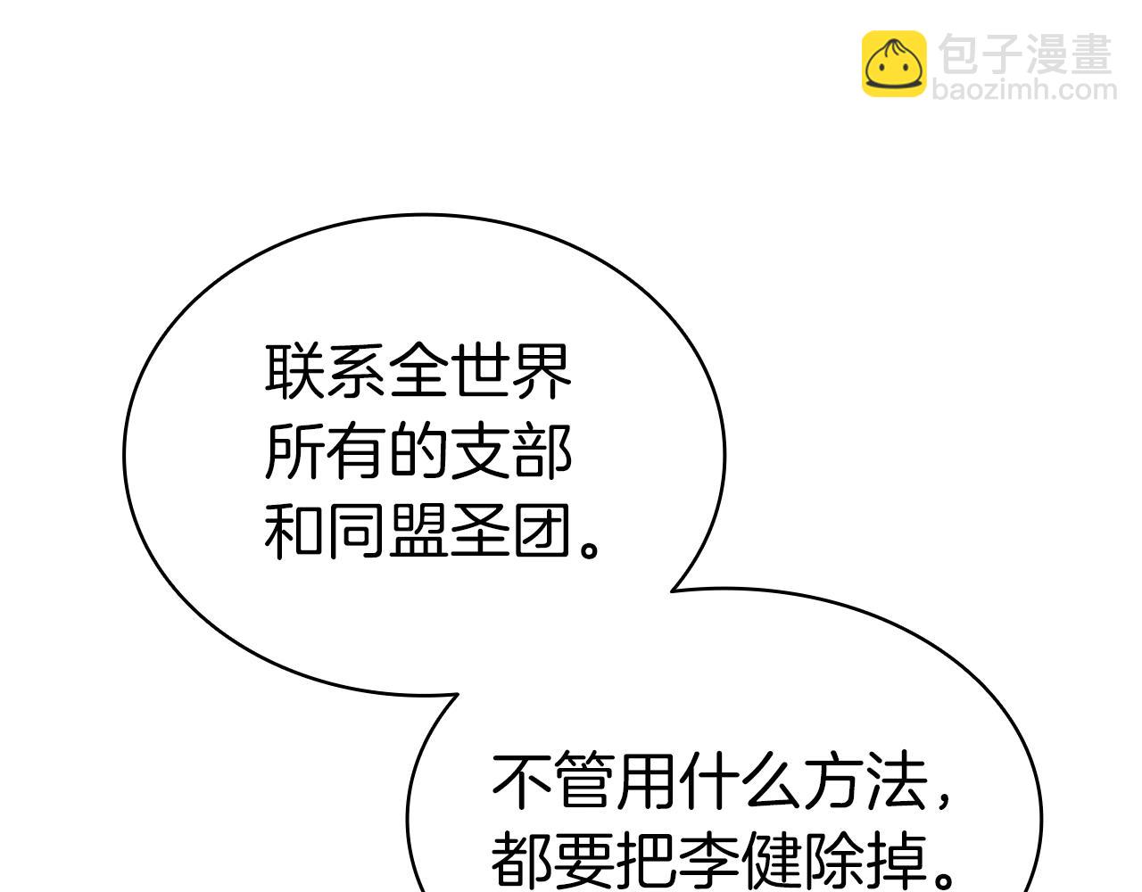 災難級英雄歸來 - 第74話 全面總戰(4/7) - 1