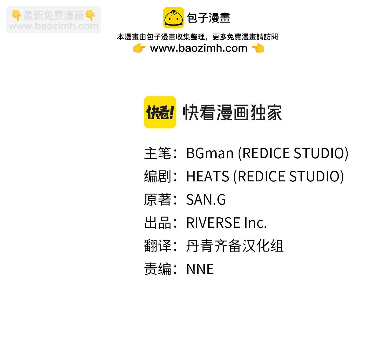 災難級英雄歸來 - 第74話 全面總戰(1/7) - 2