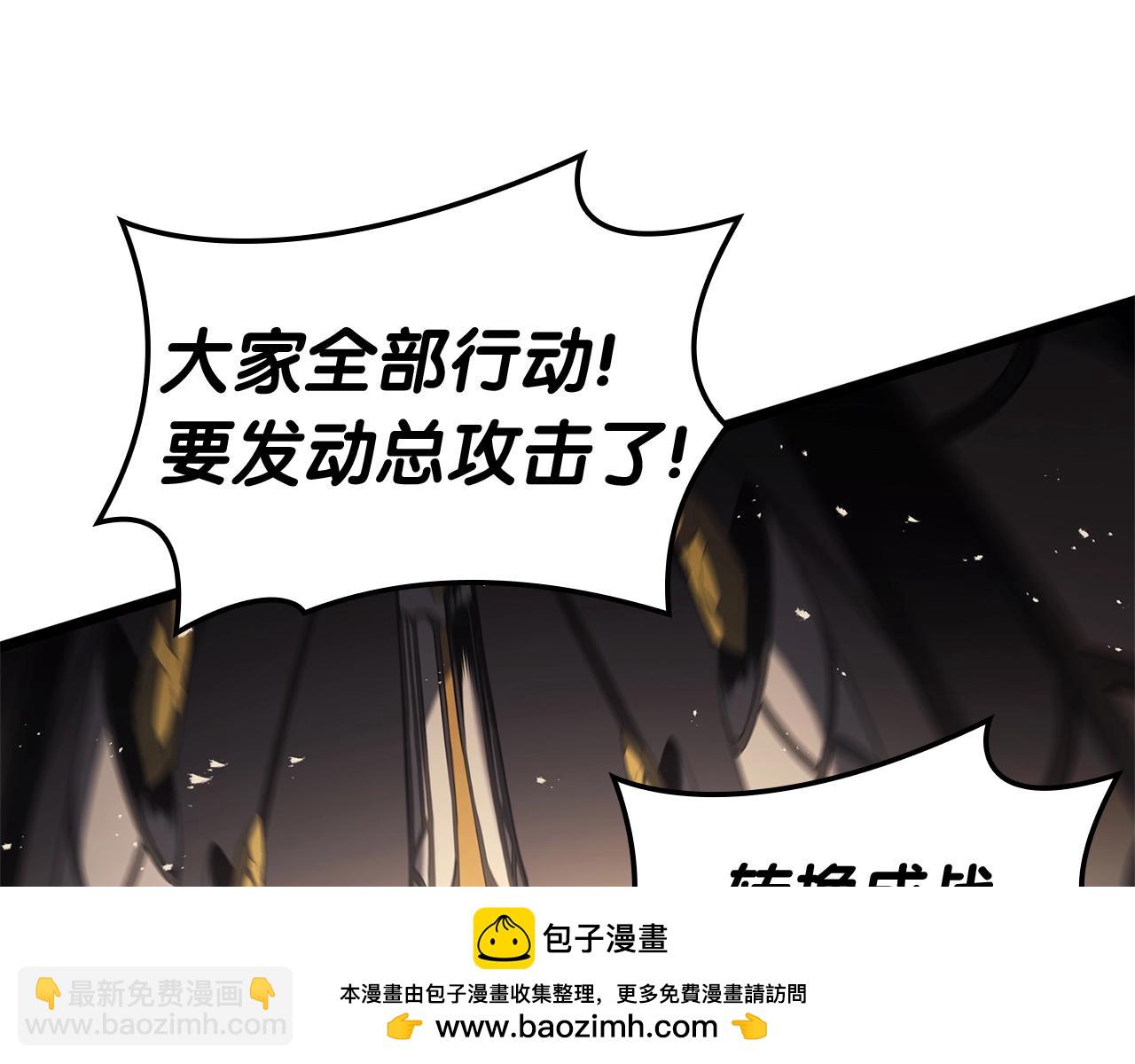 災難級英雄歸來 - 第74話 全面總戰(4/7) - 6