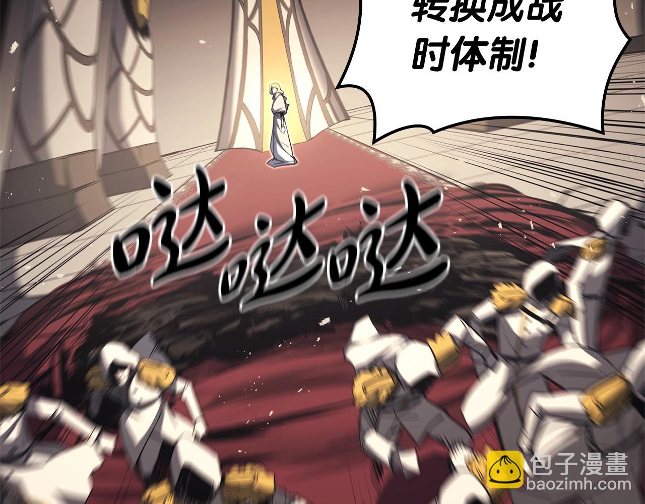 災難級英雄歸來 - 第74話 全面總戰(5/7) - 5