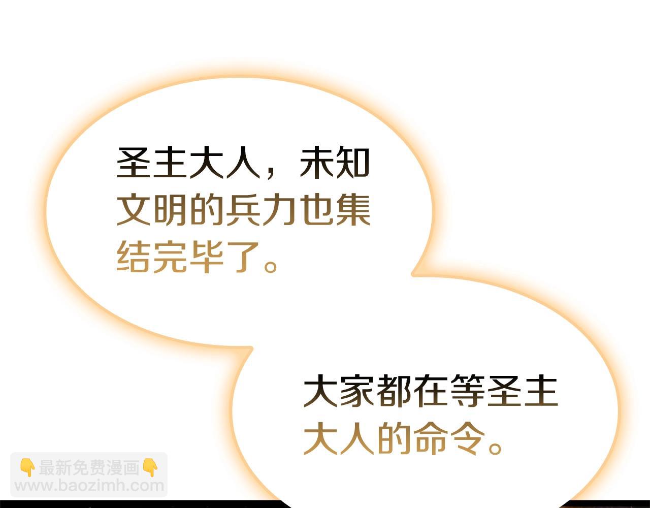 災難級英雄歸來 - 第74話 全面總戰(5/7) - 8