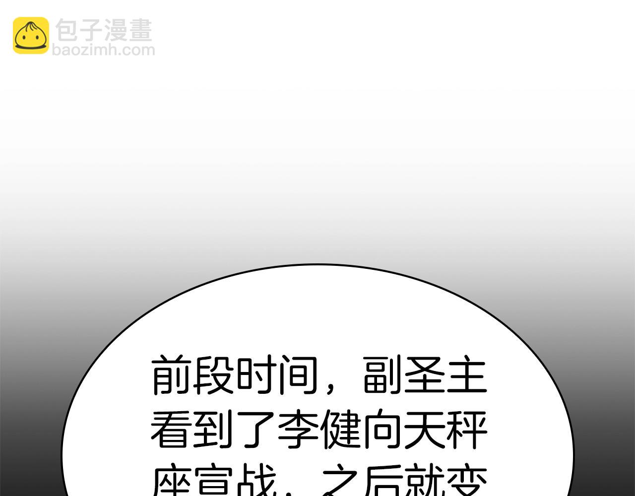 災難級英雄歸來 - 第74話 全面總戰(1/7) - 7