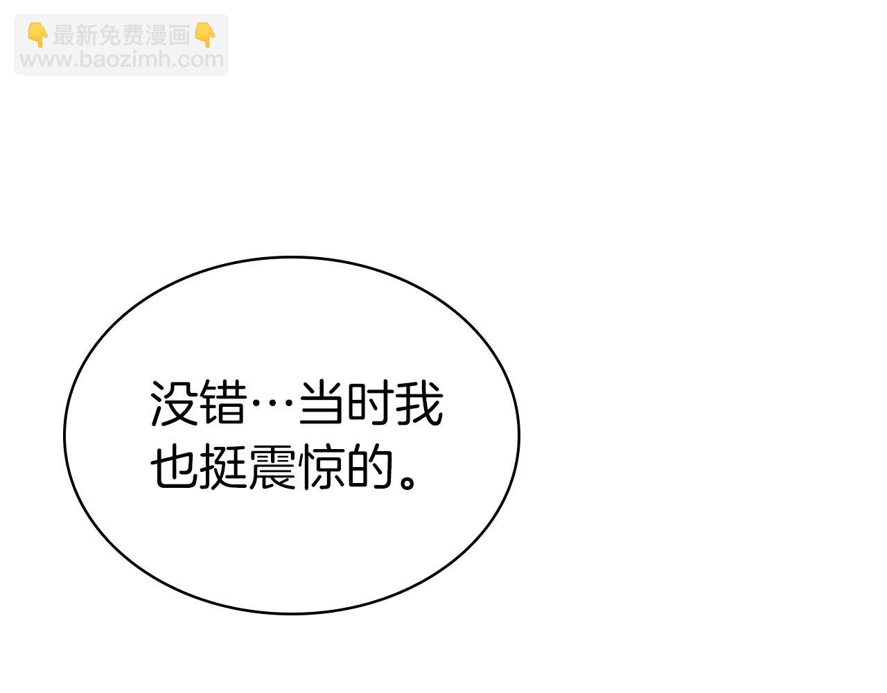 災難級英雄歸來 - 第74話 全面總戰(1/7) - 3