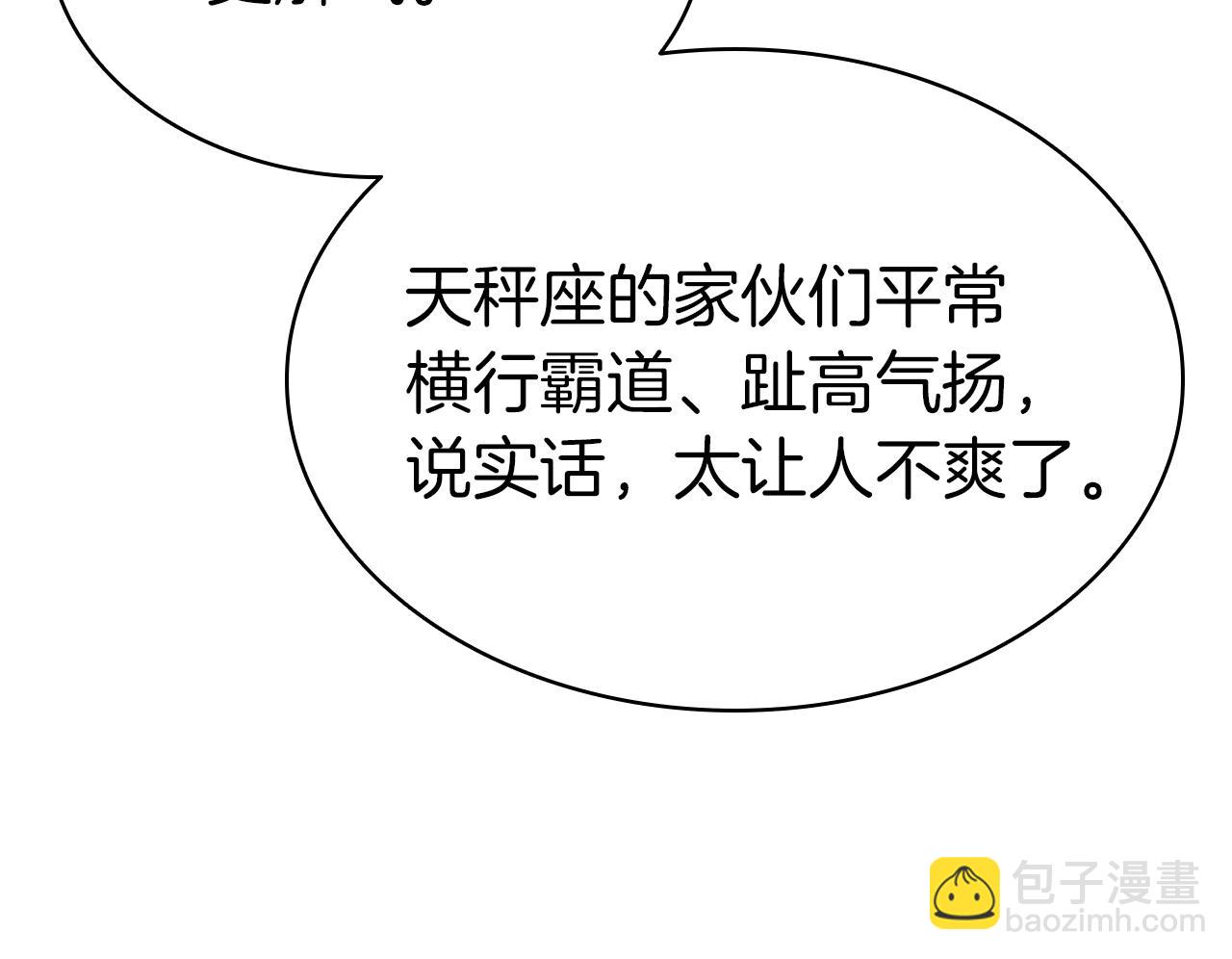 災難級英雄歸來 - 第74話 全面總戰(1/7) - 7