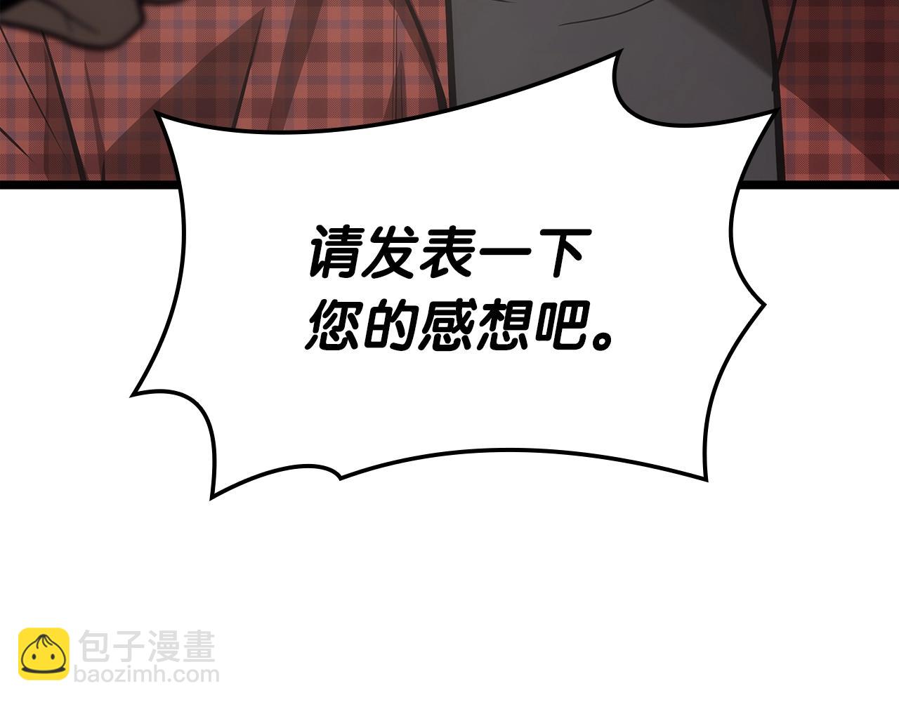 災難級英雄歸來 - 第74話 全面總戰(1/7) - 6