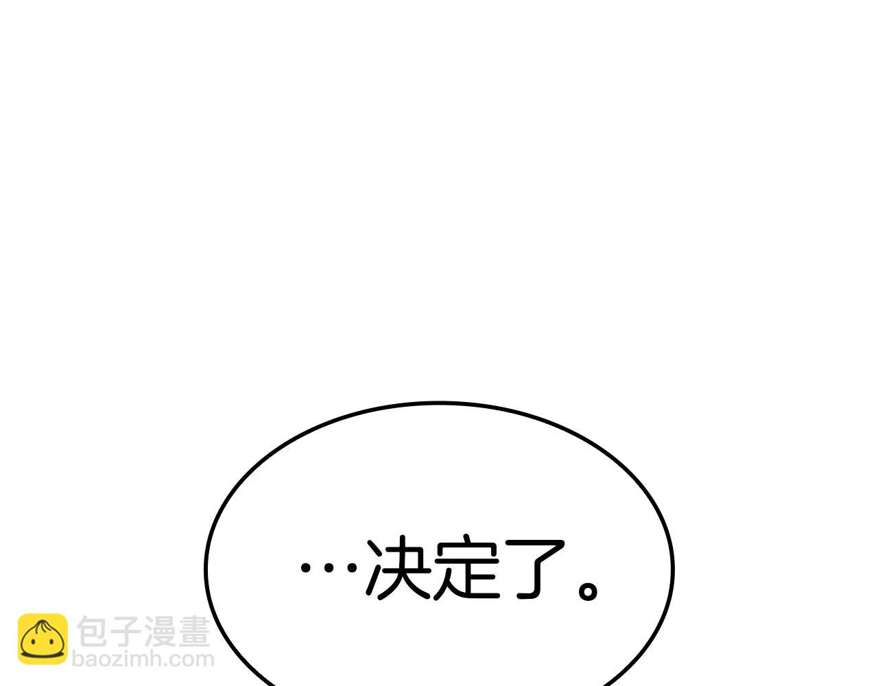 災難級英雄歸來 - 第74話 全面總戰(1/7) - 7