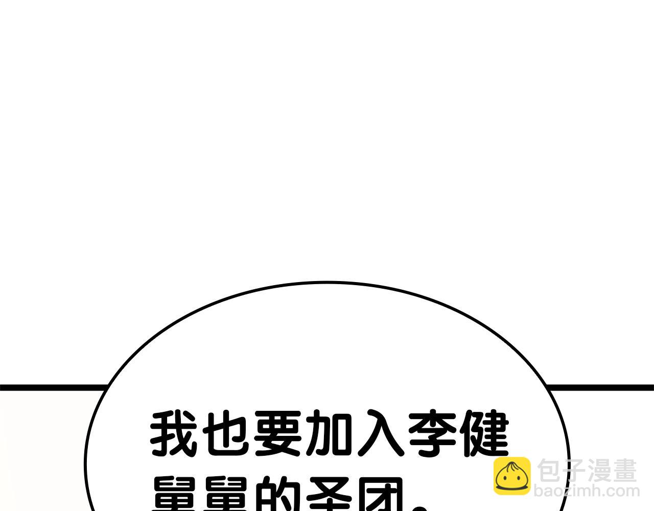 災難級英雄歸來 - 第74話 全面總戰(2/7) - 1