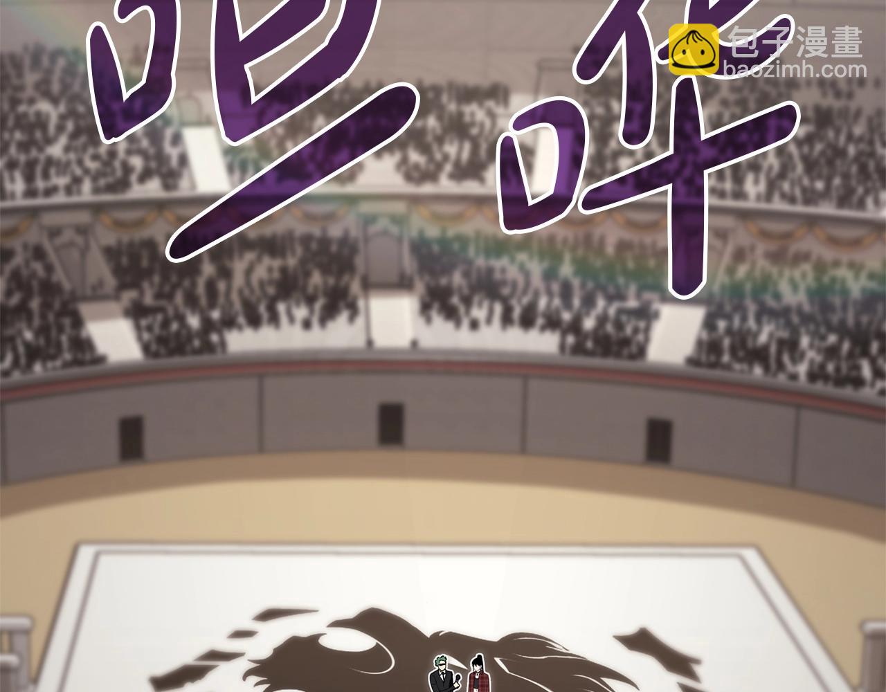 災難級英雄歸來 - 第74話 全面總戰(2/7) - 3