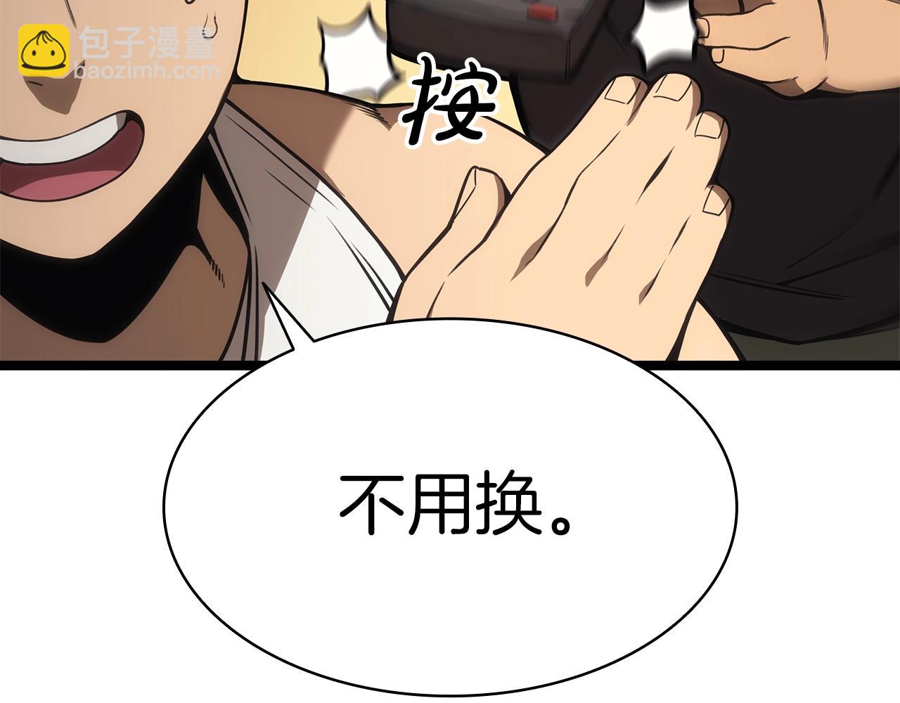 災難級英雄歸來 - 第74話 全面總戰(2/7) - 6