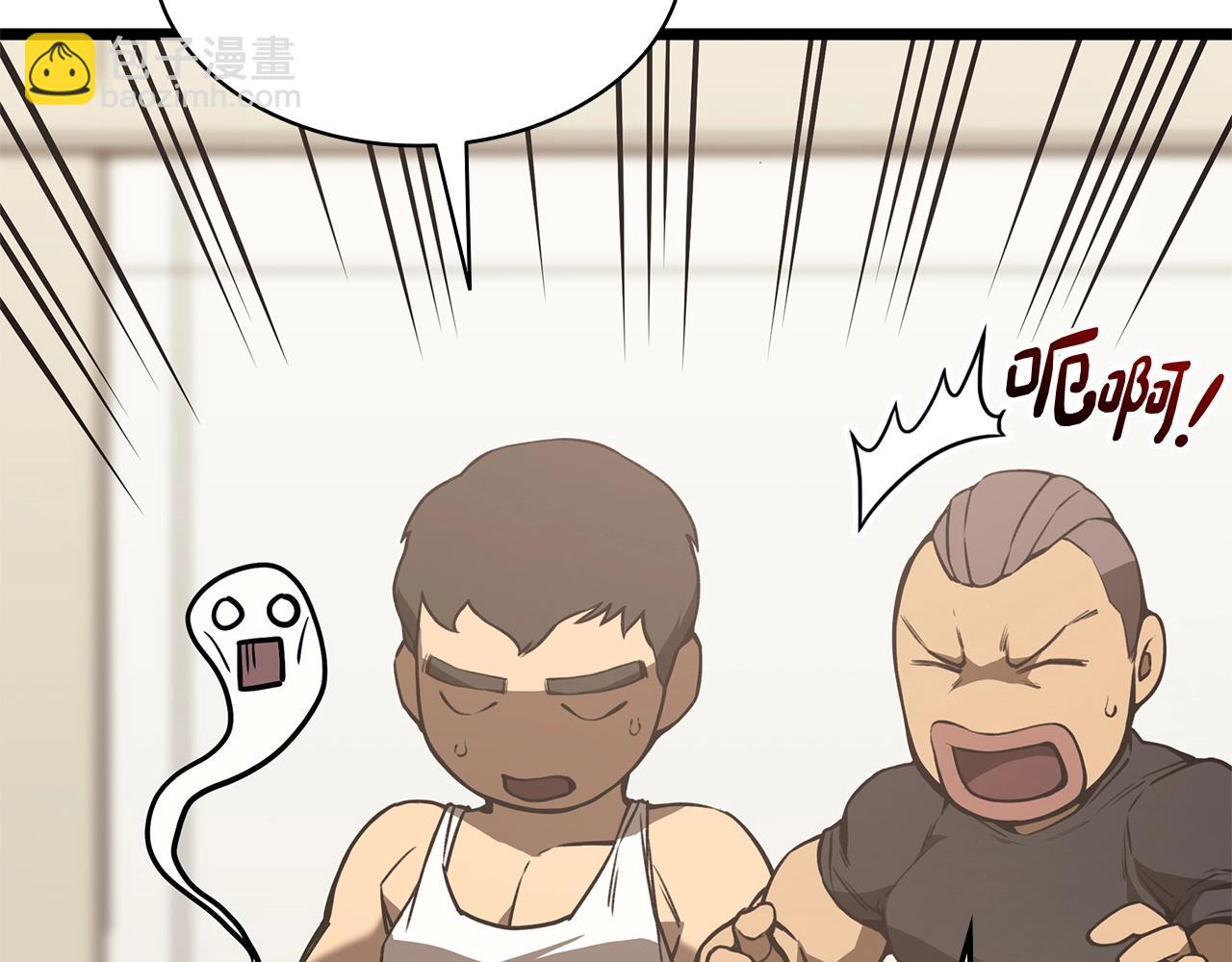 災難級英雄歸來 - 第74話 全面總戰(2/7) - 8