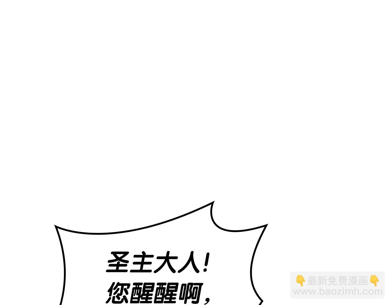 災難級英雄歸來 - 第74話 全面總戰(2/7) - 2