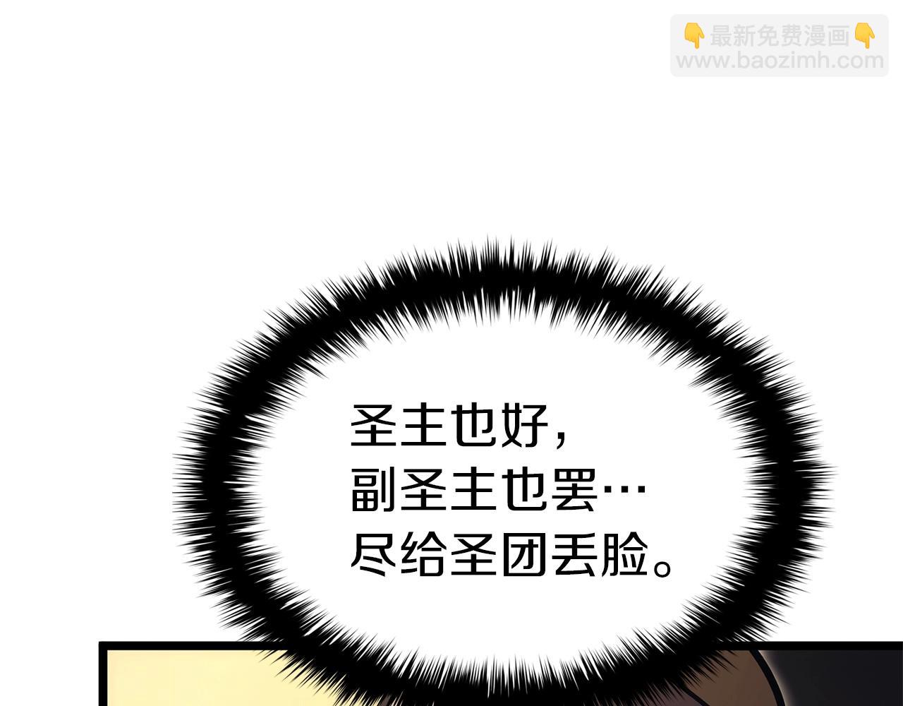 災難級英雄歸來 - 第74話 全面總戰(2/7) - 5