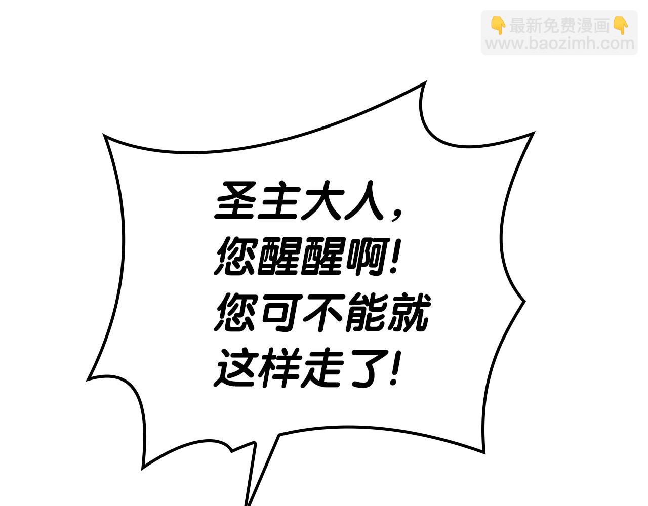 災難級英雄歸來 - 第74話 全面總戰(2/7) - 8