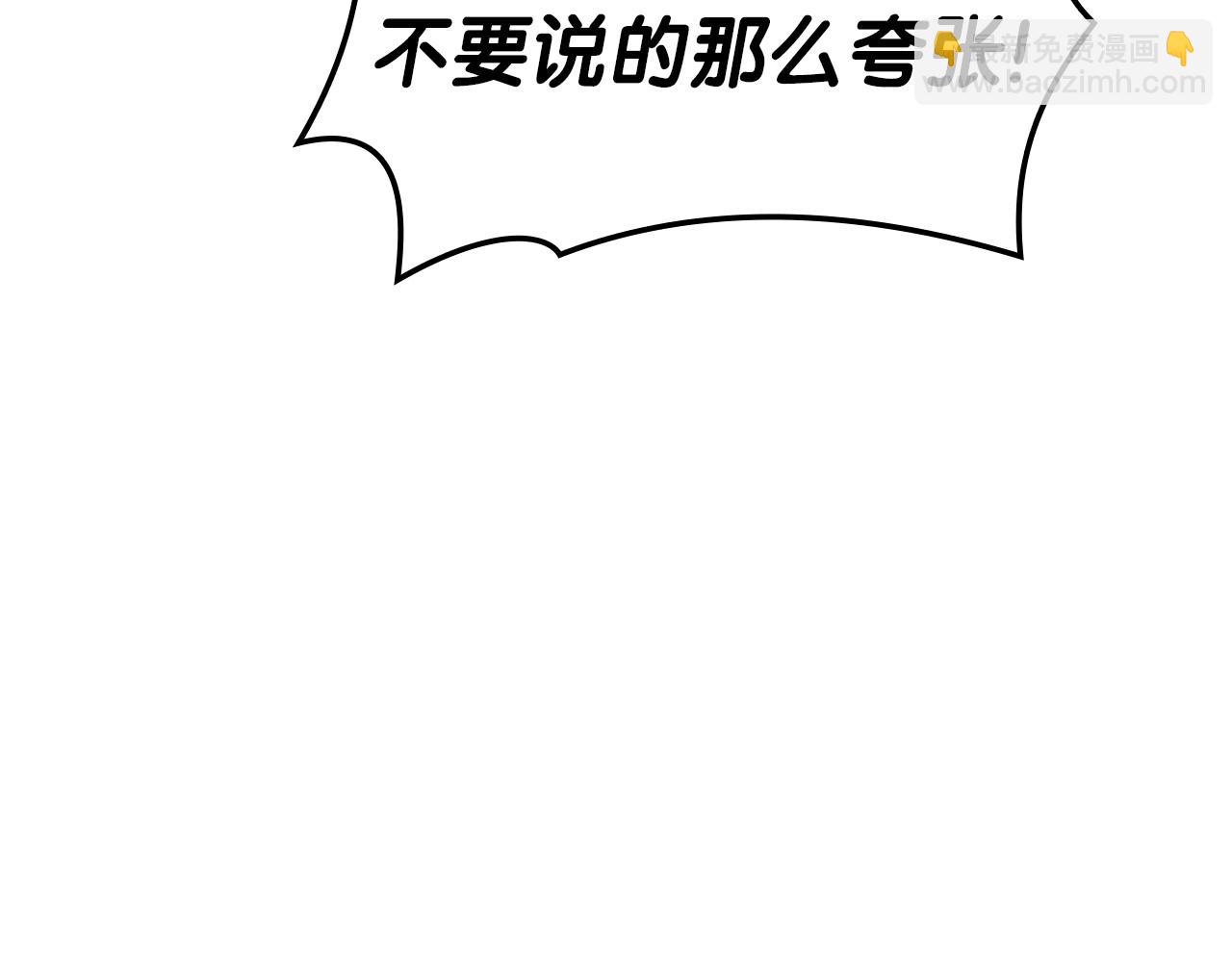 災難級英雄歸來 - 第74話 全面總戰(2/7) - 3