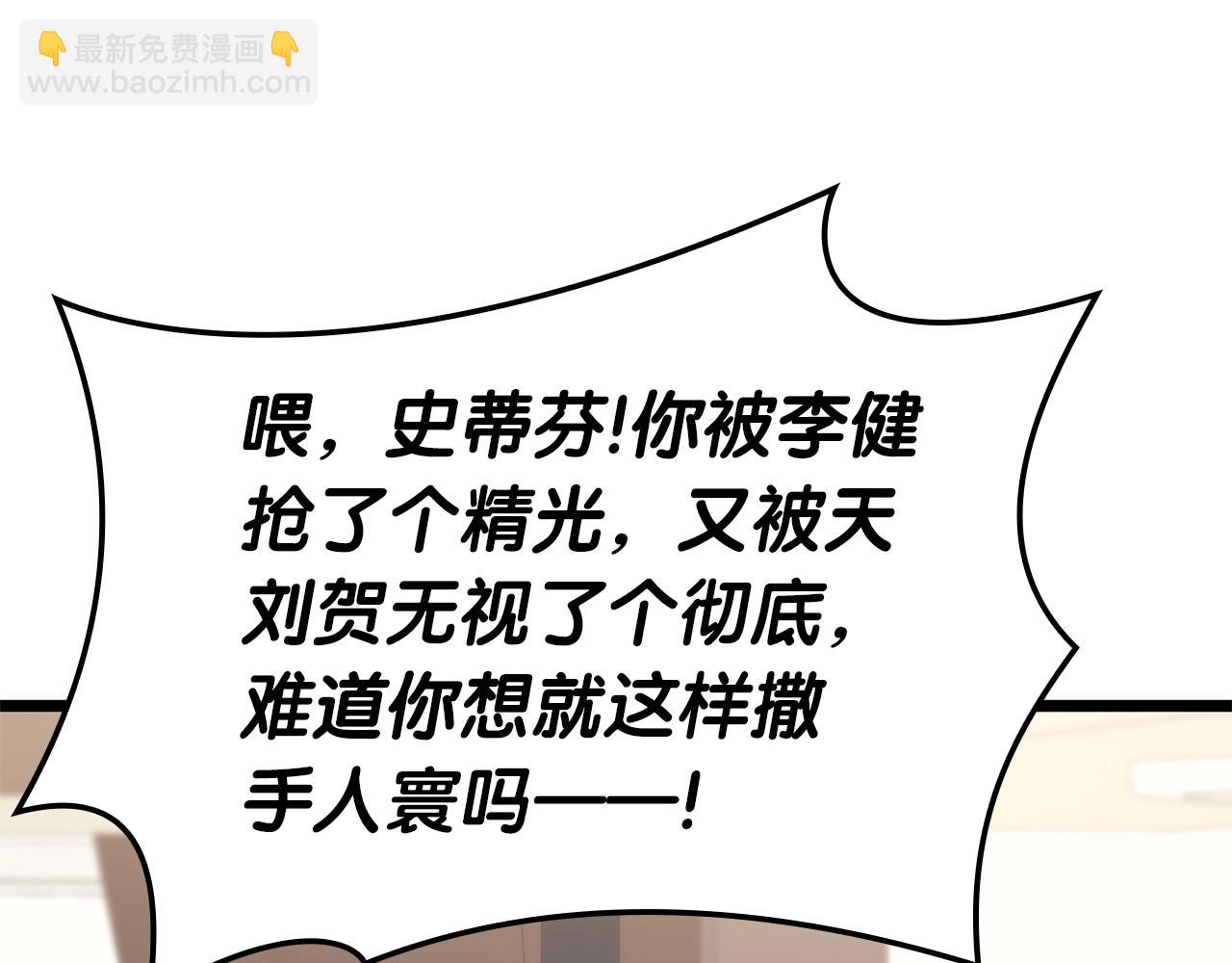 災難級英雄歸來 - 第74話 全面總戰(2/7) - 4