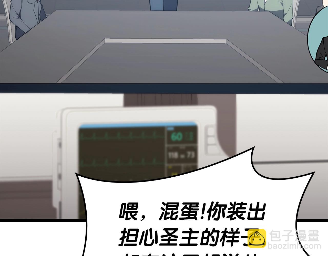 災難級英雄歸來 - 第74話 全面總戰(2/7) - 6